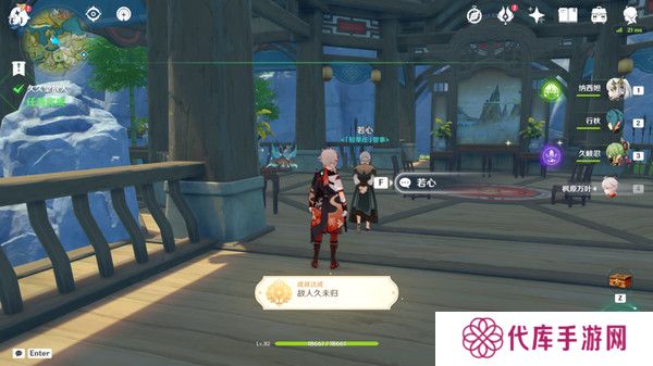 原神故人久未归成就如何达成 故人久未归成就达成攻略[多图]图片6