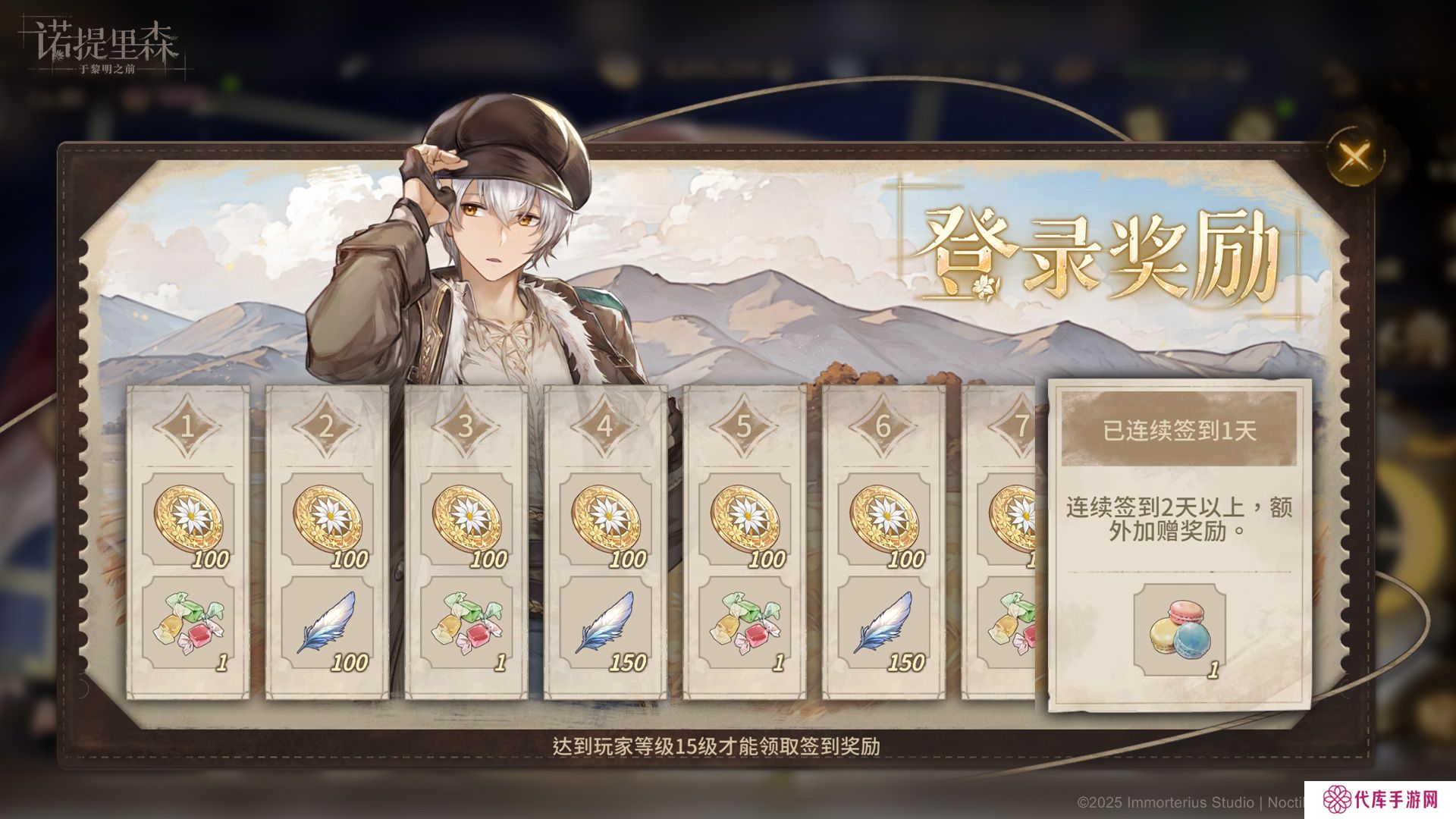 诺提里森半周年活动有哪些 半周年活动内容一览[多图]图片2