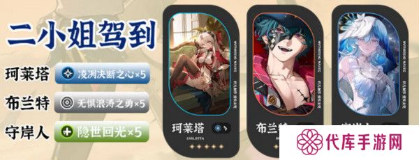 鸣潮布兰特如何配队 布兰特配队阵容推荐[多图]图片4