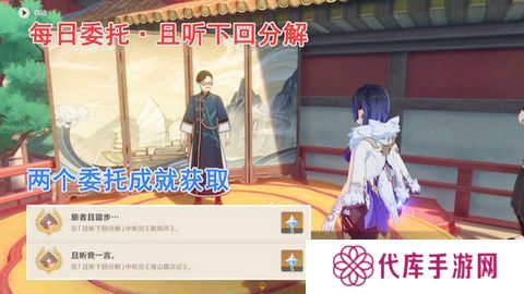 原神且听下回分解隐藏成就达成攻略 且听下回分解怎么达成[多图]图片1