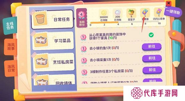 百味食光餐厅厨艺值提高方法攻略 餐厅厨艺值获取攻略[多图]图片2