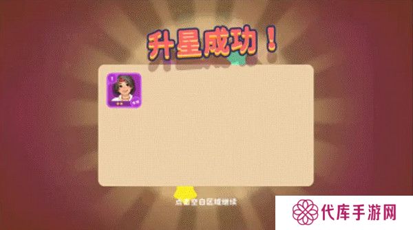 百味食光餐厅厨艺值提高方法攻略 餐厅厨艺值获取攻略[多图]图片5