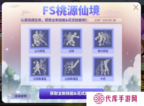街头篮球8