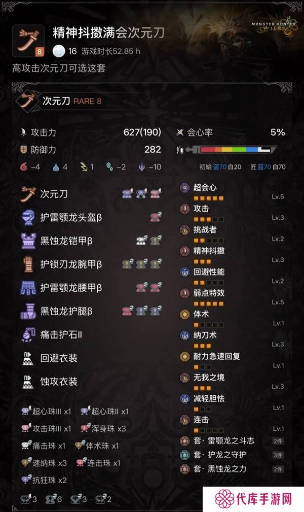 怪物猎人荒野太刀攻略    太刀配装