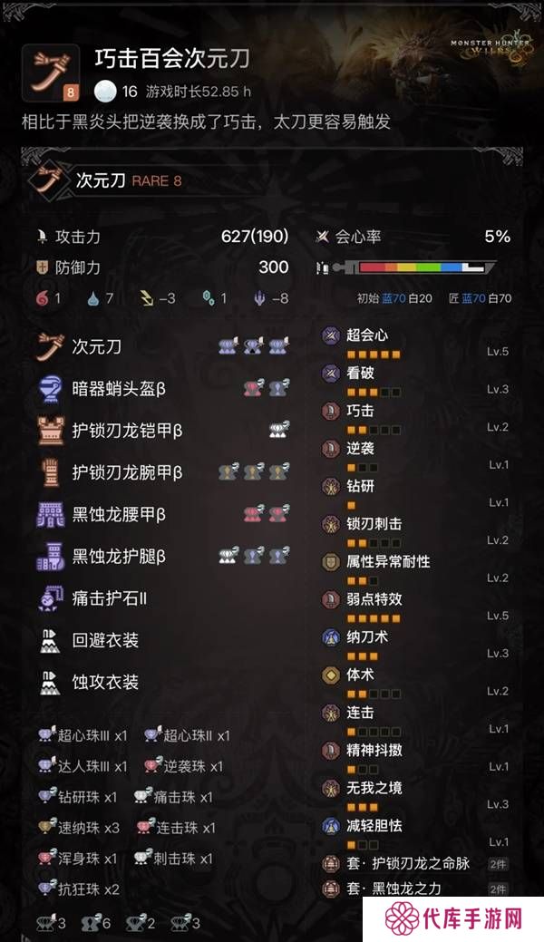 怪物猎人荒野太刀攻略    太刀配装