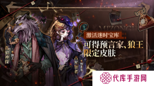 狼人杀3