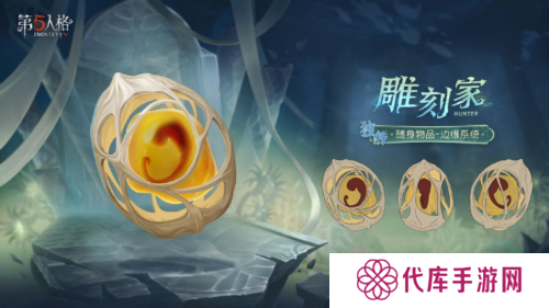 第五人格4