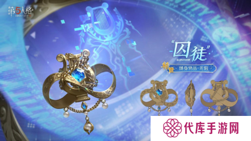 第五人格3