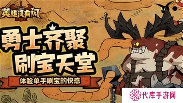 英雄没有闪火锤技能搭配攻略 火锤流派怎么玩[图]图片1