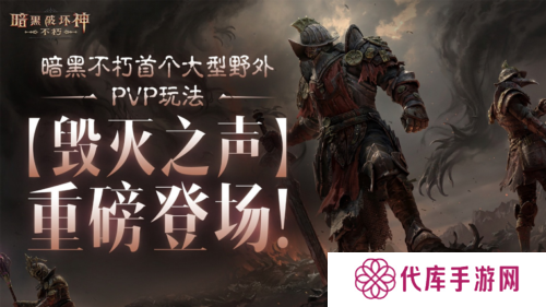 暗黑破坏神:不朽1