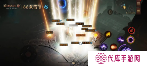 暗黑破坏神:不朽3