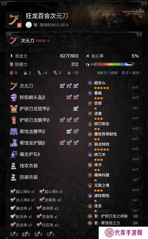 怪物猎人荒野太刀攻略    太刀配装