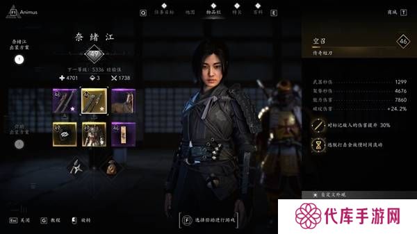 刺客信条影奈绪江装备怎么搭配   奈绪江配装攻略图片1