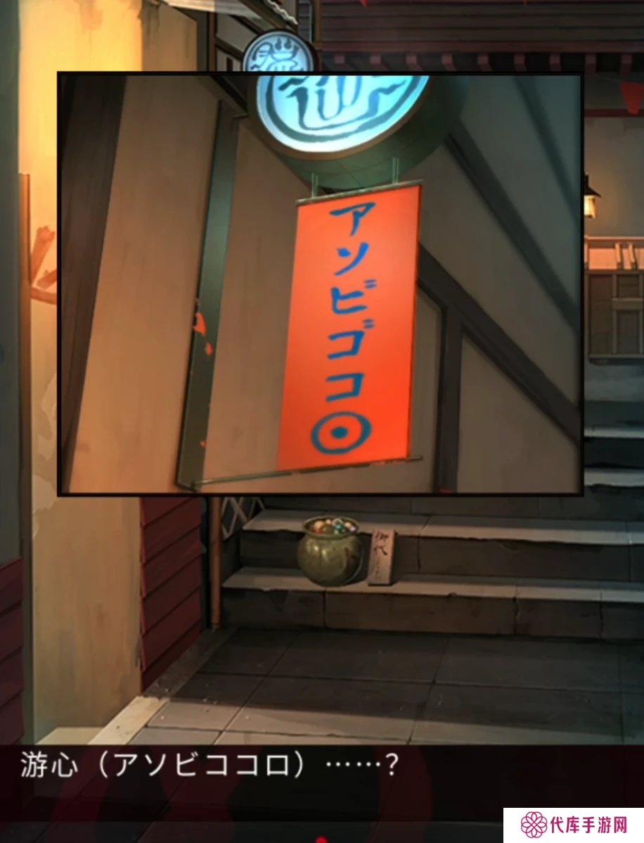 妖怪夜市第八章通关攻略 第8章怎么通过[多图]图片3