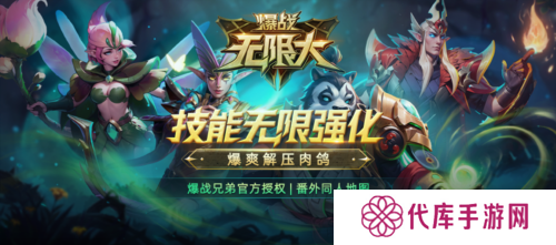 爆战无限大1