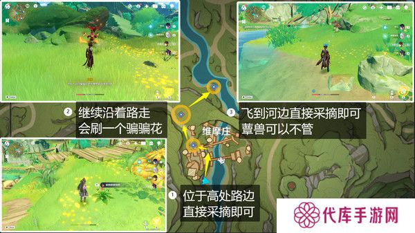 原神鱼钩的物尽其用隐藏成就如何达成 鱼钩的物尽其用怎么做[多图]图片10