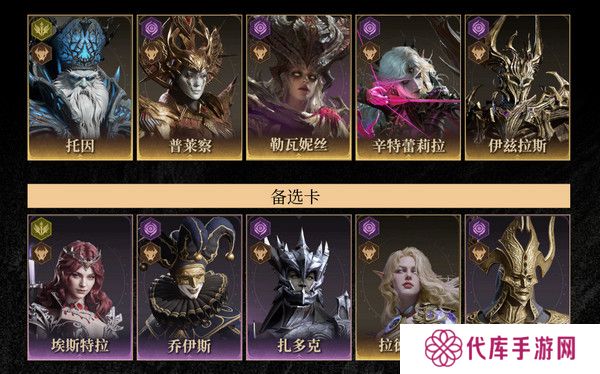 龙息神寂时空涡流阵容攻略 时空涡流阵容搭配推荐[多图]图片6