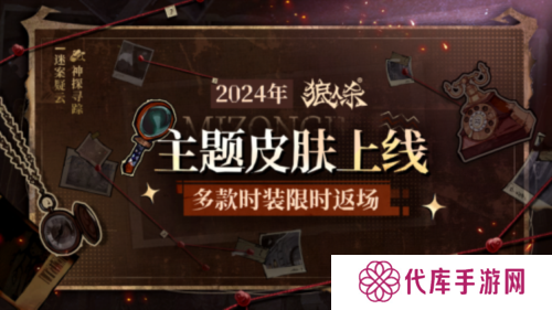 狼人杀2