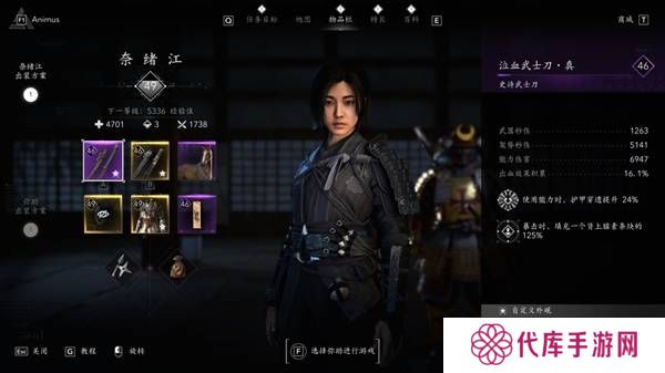 刺客信条影奈绪江装备怎么搭配   奈绪江配装攻略图片2