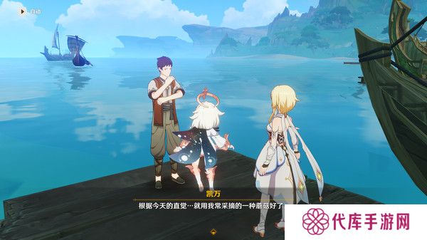 原神鱼钩的物尽其用隐藏成就如何达成 鱼钩的物尽其用怎么做[多图]图片3