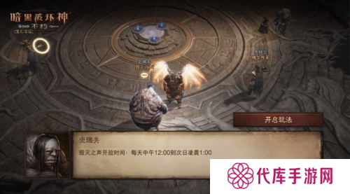 暗黑破坏神:不朽3