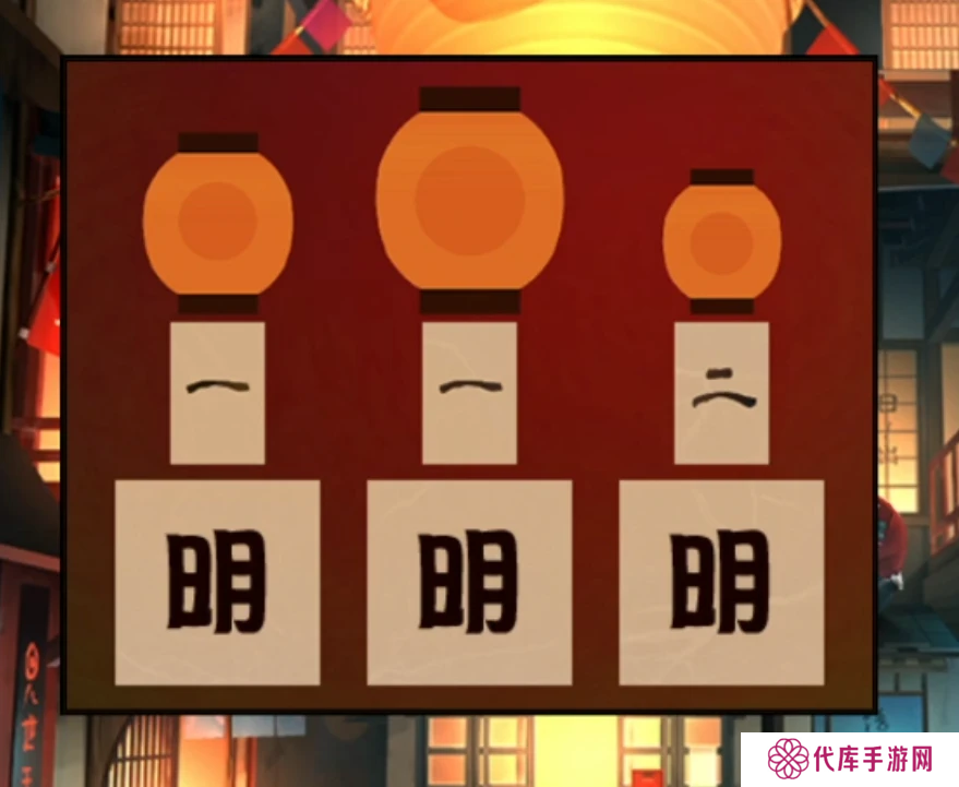 妖怪夜市第八章通关攻略 第8章怎么通过[多图]图片5