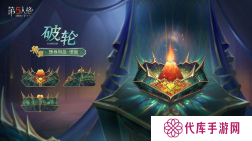 第五人格5