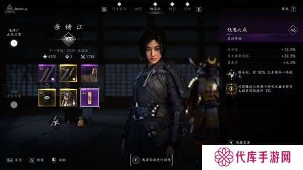 刺客信条影奈绪江装备怎么搭配   奈绪江配装攻略图片3