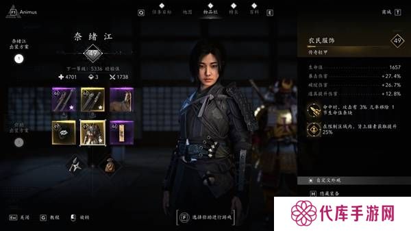 刺客信条影奈绪江装备怎么搭配   奈绪江配装攻略图片4