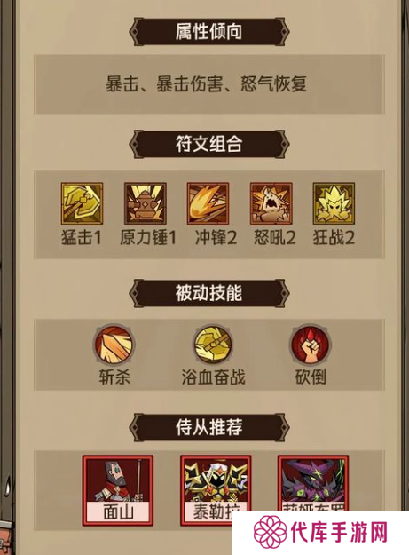 英雄没有闪地狱火原力锤怎么玩 地狱火原力锤玩法介绍[多图]图片2