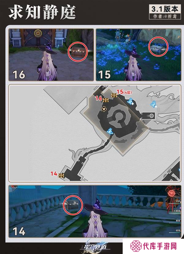 崩坏星穹铁道永夜呓语密林神悟树庭宝箱收集攻略 永夜呓语密林神悟树庭收集宝箱大全[多图]图片9