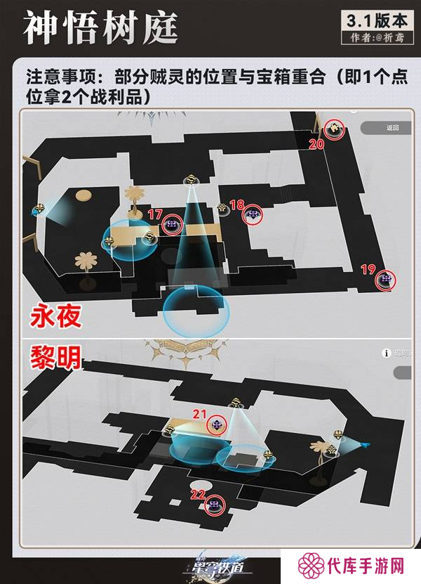 崩坏星穹铁道永夜呓语密林神悟树庭宝箱收集攻略 永夜呓语密林神悟树庭收集宝箱大全[多图]图片4