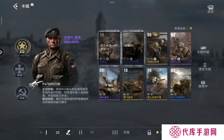 战争警戒美军攻略大全   美国打法