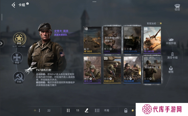 战争警戒美军攻略大全   美国打法