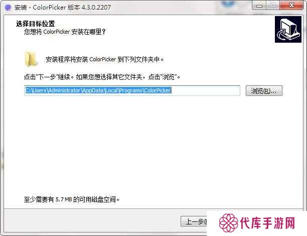 Color Picker截图