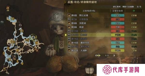 怪物猎人荒野营地位置在哪   营地位置大全图片18