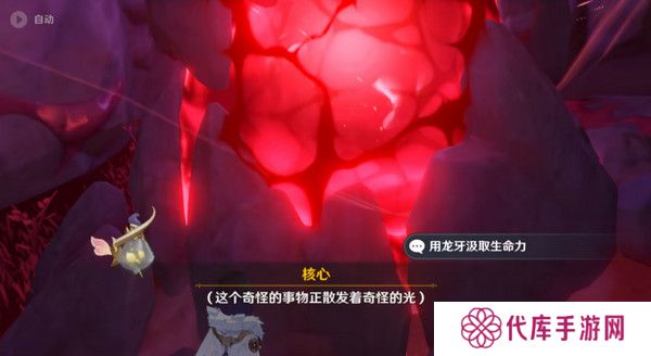 原神奇异的牙齿任务攻略 奇异的牙齿4个收集点位[多图]图片3