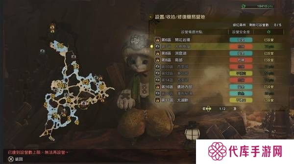 怪物猎人荒野营地位置在哪   营地位置大全图片14