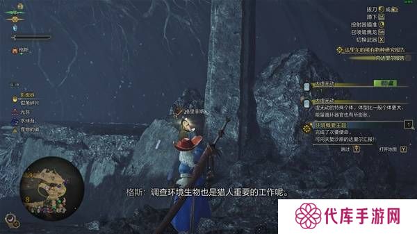 怪物猎人荒野大虚无动位置在哪   大虚无动位置盘点图片1