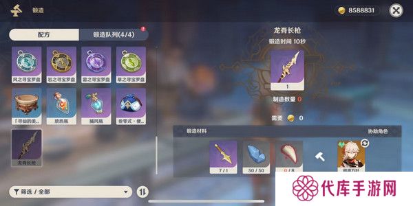 原神奇异的牙齿任务攻略 奇异的牙齿4个收集点位[多图]图片5