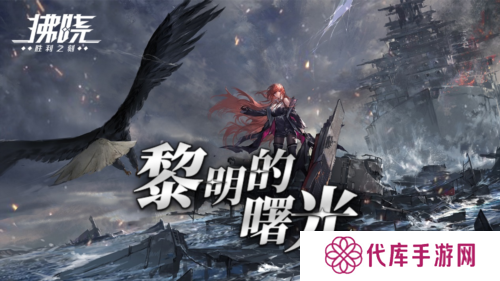 拂晓：胜利之刻1