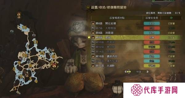 怪物猎人荒野营地位置在哪   营地位置大全图片16