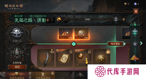 暗黑破坏神不朽2