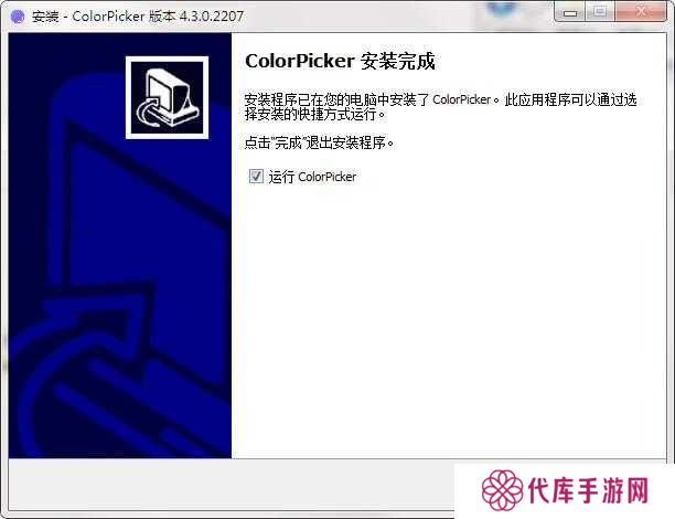 Color Picker截图