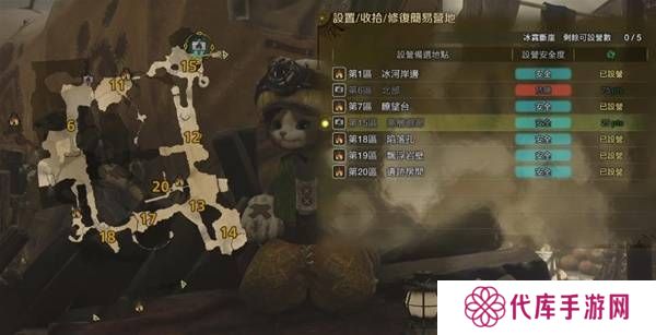 怪物猎人荒野营地位置在哪   营地位置大全图片35