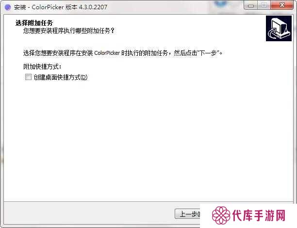 Color Picker截图