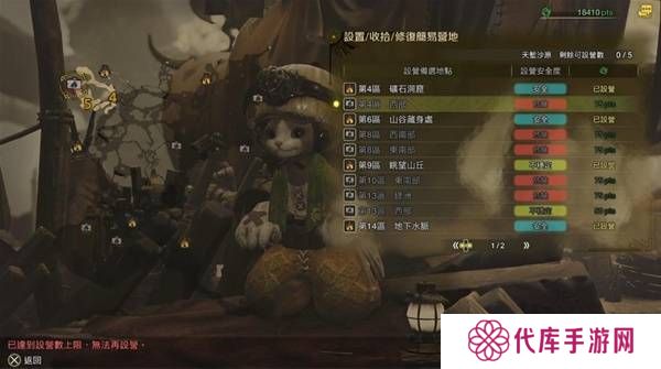 怪物猎人荒野营地位置在哪   营地位置大全图片1