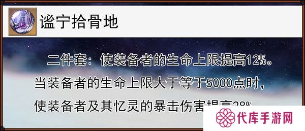 崩坏星穹铁道缇宝遗器搭配推荐 缇宝遗器应该如何搭配[多图]图片8