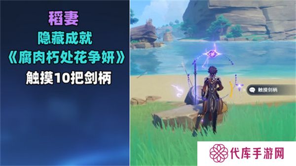原神稻妻触摸剑柄宝箱攻略 稻妻触摸剑柄任务怎么完成[多图]图片1