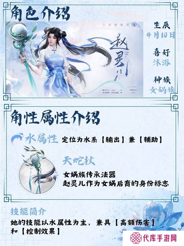 仙剑世界手游灵儿技能搭配